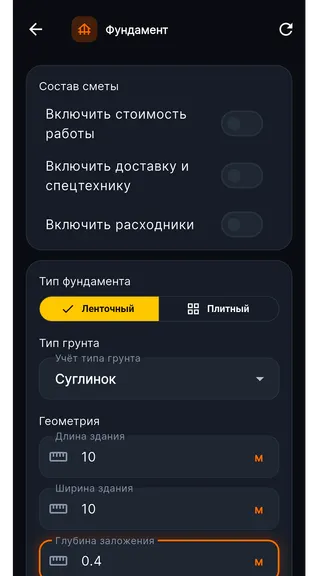 Скриншот 1 приложения Продвинутый Строительный Калькулятор