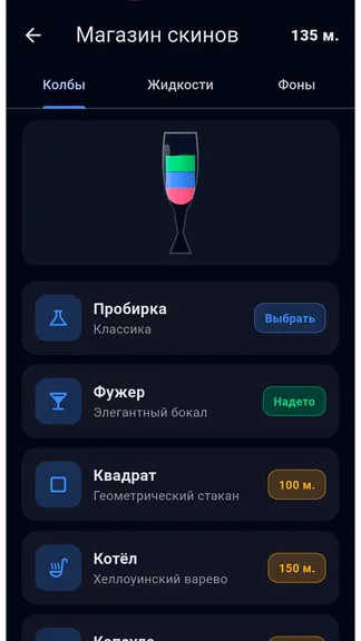 Скриншот 3 приложения Color Tubes
