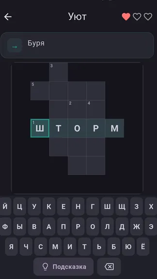 Скриншот 2 приложения Кроссворды