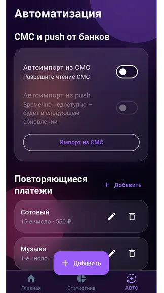 Скриншот 3 приложения Баланс: Финансовая грамотность