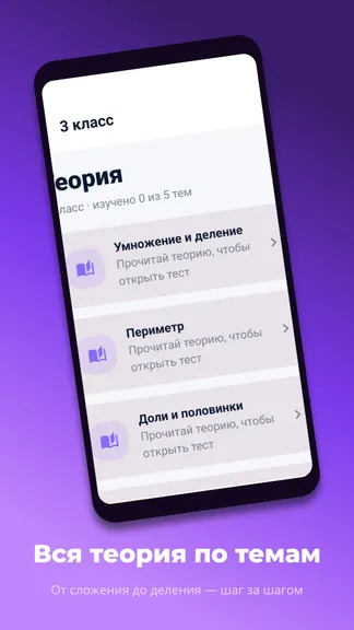 Скриншот 1 приложения Математика