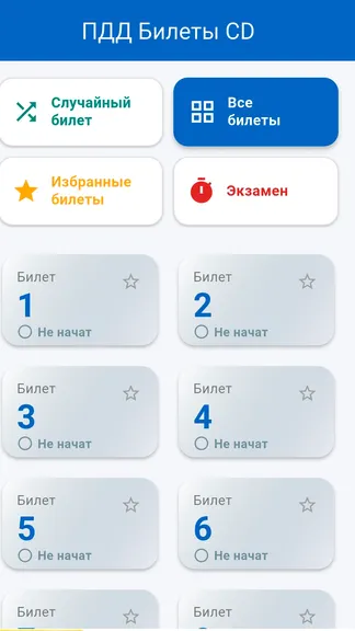 Скриншот 1 приложения ПДД СД, CD