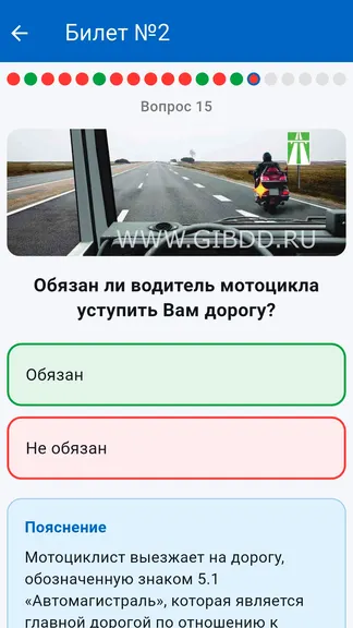 Скриншот 3 приложения ПДД СД, CD