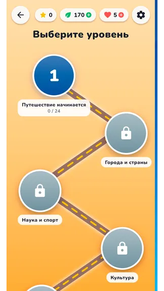 Скриншот 2 приложения Страна Викторин