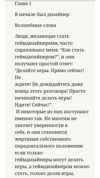 Скриншот 1 приложения Ридерлок - твой локальный уголок чтения