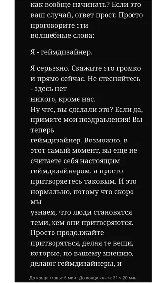 Скриншот 2 приложения Ридерлок - твой локальный уголок чтения