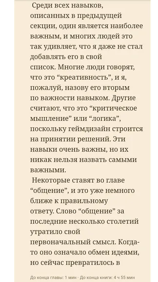 Скриншот 3 приложения Ридерлок - твой локальный уголок чтения