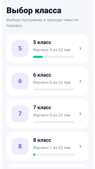 Скриншот 1 приложения Русский язык