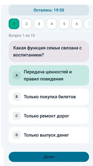 Скриншот 3 приложения Обществознание