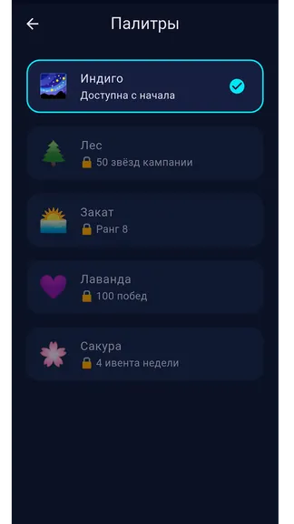 Скриншот 2 приложения Судоку