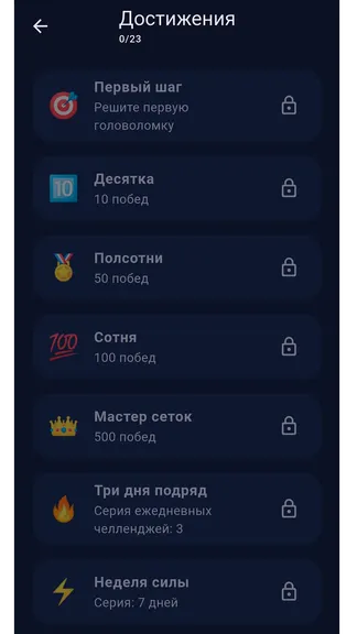 Скриншот 3 приложения Судоку