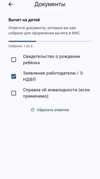 Скриншот 3 приложения Налогово-Инвестиционный Калькулятор РФ