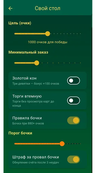 Скриншот 3 приложения Тысяча – Карточная игра